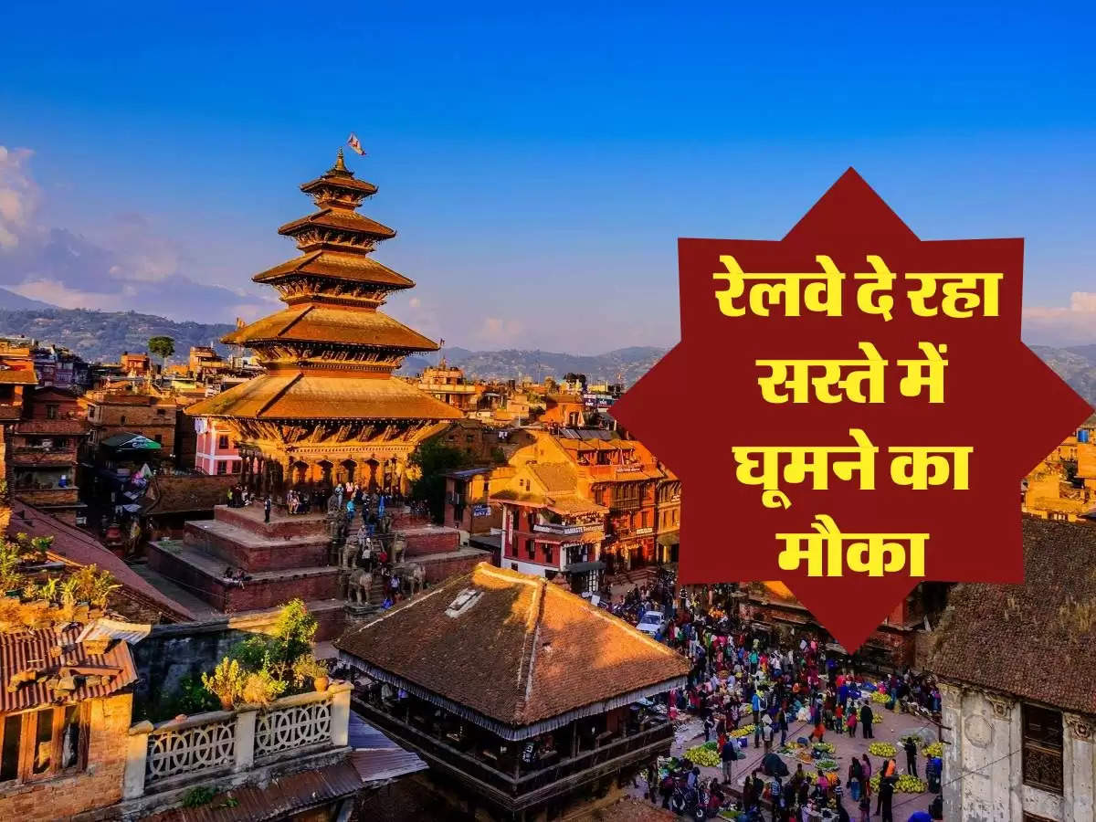  Tour Package: रेलवे दे रहा सस्ते में घूमने का मौका, चेक कर लें IRCTC का हवाई टूर पैकेज