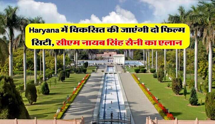 Haryana में विकसित की जाएंगी दो फिल्म सिटी, सीएम नायब सिंह सैनी का एलान