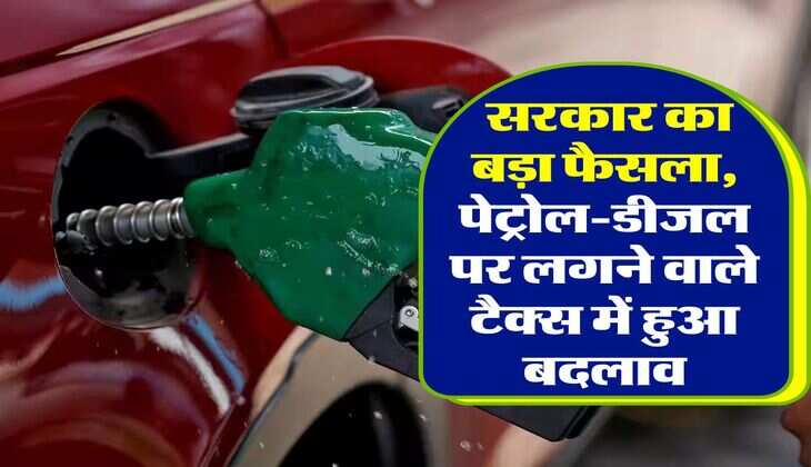 Tax on Diesel: सरकार का बड़ा फैसला, पेट्रोल-डीजल पर लगने वाले टैक्स में हुआ बदलाव