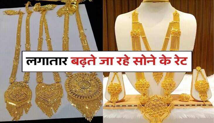 Sona-Chandi Ke Bhav : लगातार बढ़ते जा रहे सोने के रेट, सातवें आसमान पर पहुंची चांदी, जानिये 14 से 24 कैरेट का भाव&nbsp;