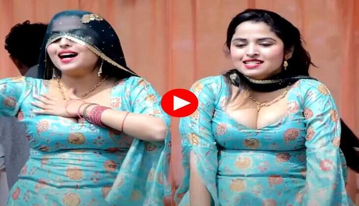Haryanvi Dance : बोतल खोल मुस्कान बेबी ने सूट में डाला पानी, लोग बोले- नहीं देखा ऐसा डांस