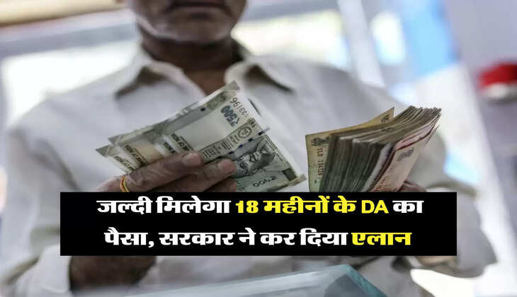 DA Arrears in Budget 2023