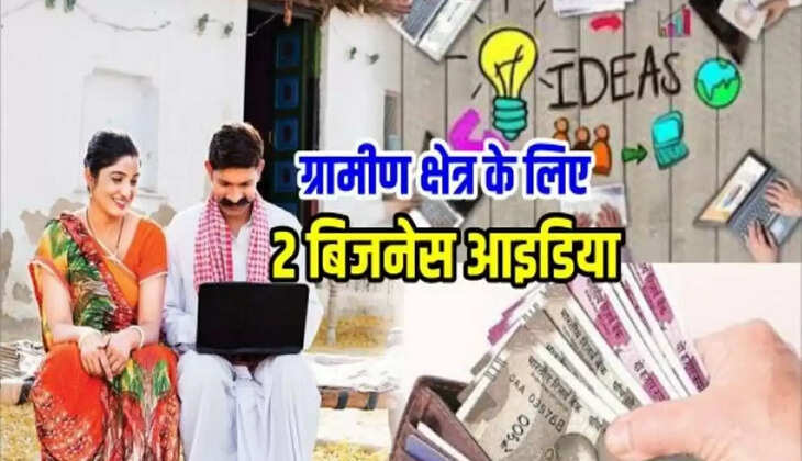 People of rural area start these 2 best businesses, earn lakhs every month