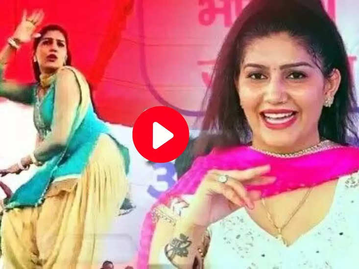 Bihar Dance Video : सपना चौधरी ने देसी अंदाज में लगाए ताबड़तोड़ ठुमके