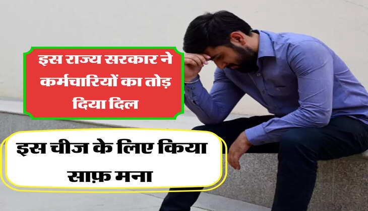 इस चीज के लिए किया साफ़ मना 