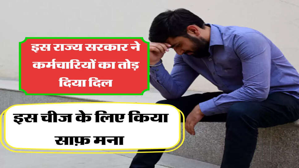 इस चीज के लिए किया साफ़ मना 