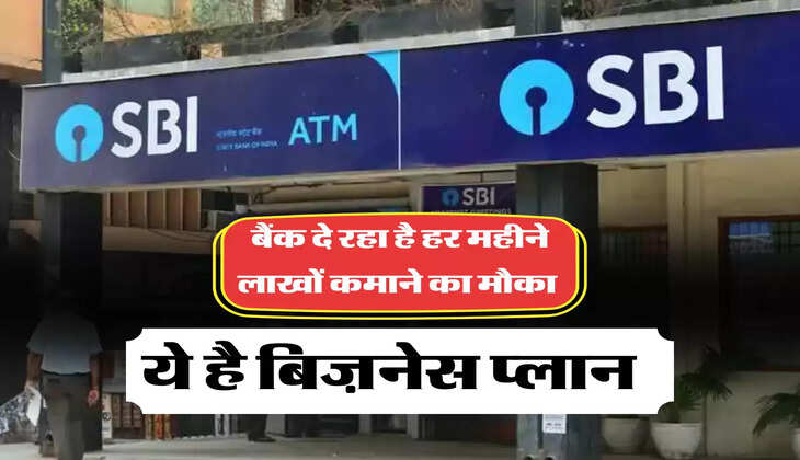 ये है बिज़नेस प्लान 