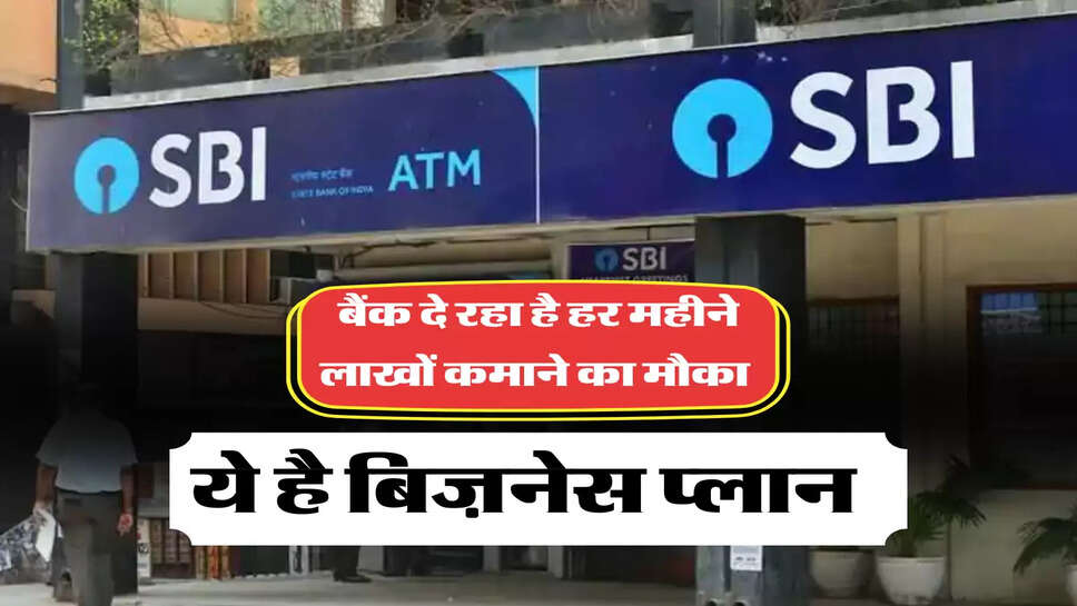 ये है बिज़नेस प्लान 