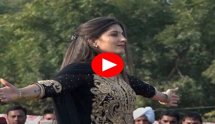 Sapna Choudhary Dance : सपना चौधरी ने टाइट सूट में किया शरीरतोड़ डांस, लोगों ने खूब बरसाए नोट