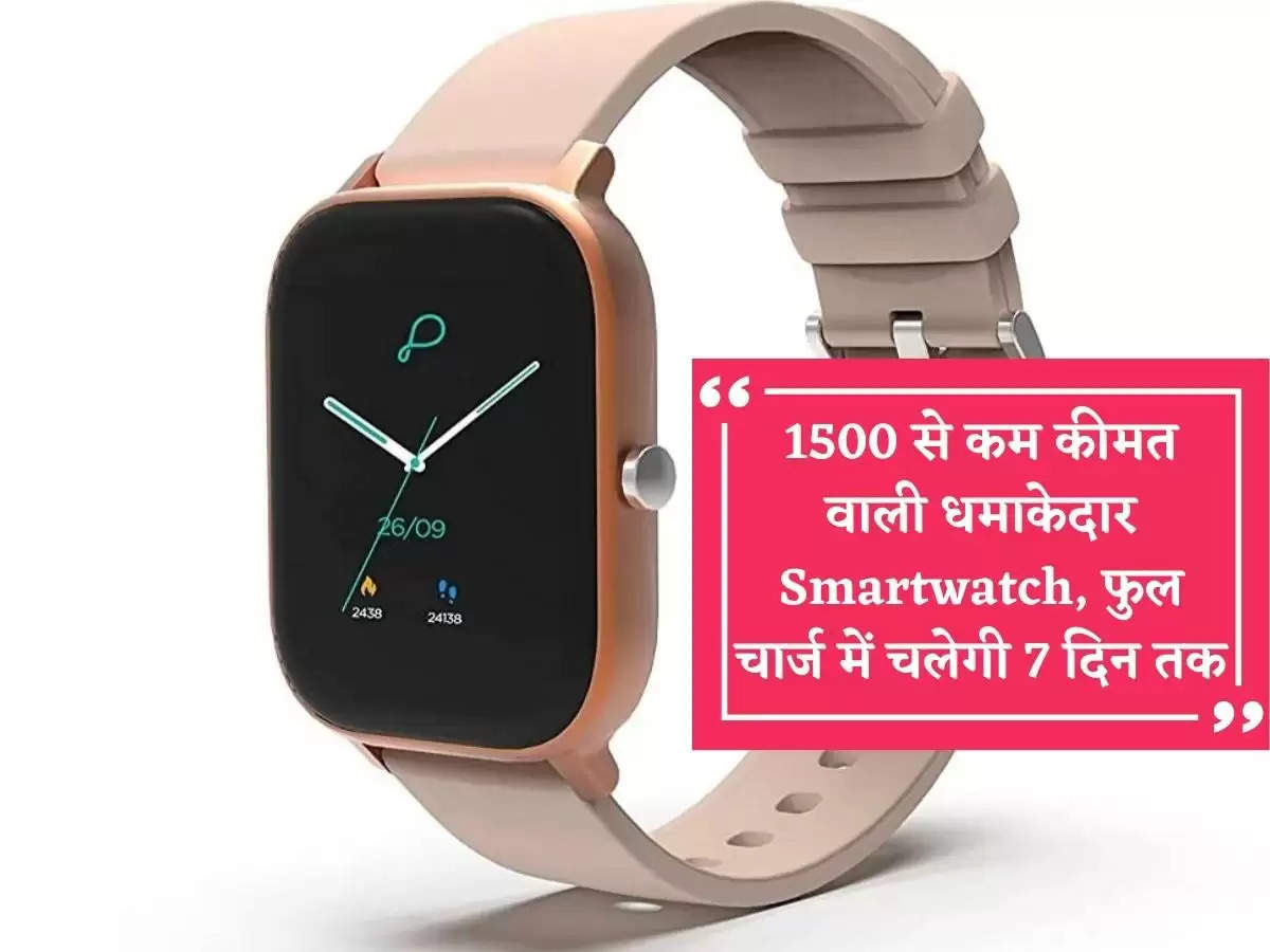 Launched a banging Smartwatch priced below 1500, will run for 7 days in full charge