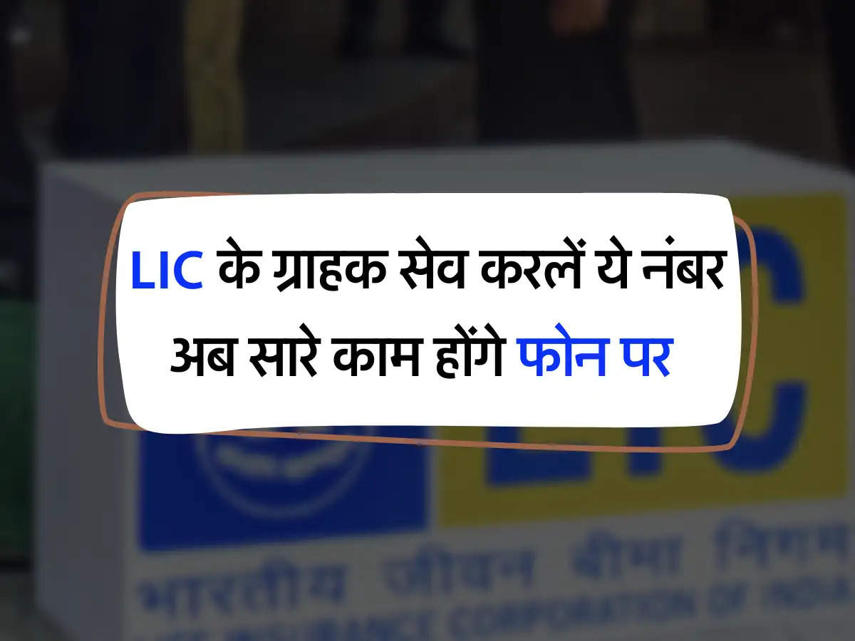 LIC of India