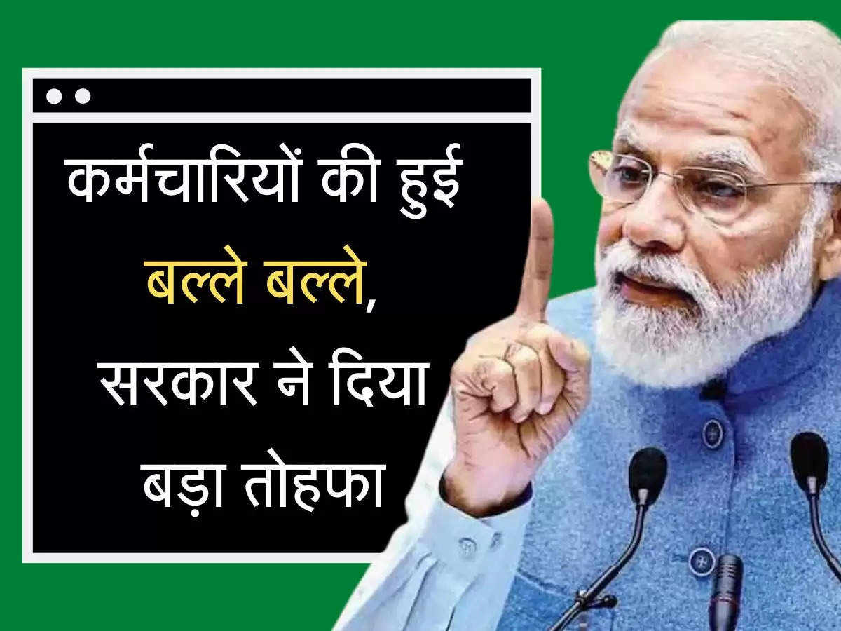 Karmchari Salary DA Hike  कर्मवारियों को सरकार का बड़ा तोहफा, डीए में 5% और सैलरी में 34 हजार की बढ़ोतरी