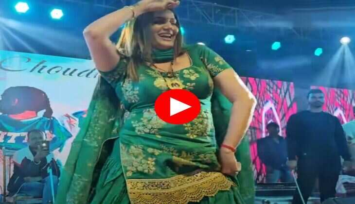 Sapna Choudhary Dance : रंगीन लाइटों के बीच सपना चौधरी ने हिलाया बदन, अदाओं को देख बूढ़ों में भी आया जोश