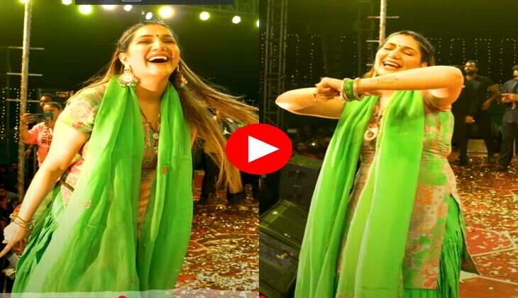 Sapna Choudhary Dance : सपना चौधरी ने स्टेज पर किया फुल एनर्जी से डांस, देख बूढ़े भी लगे झूमने