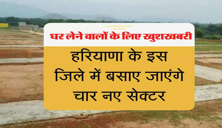 New sector in haryana 