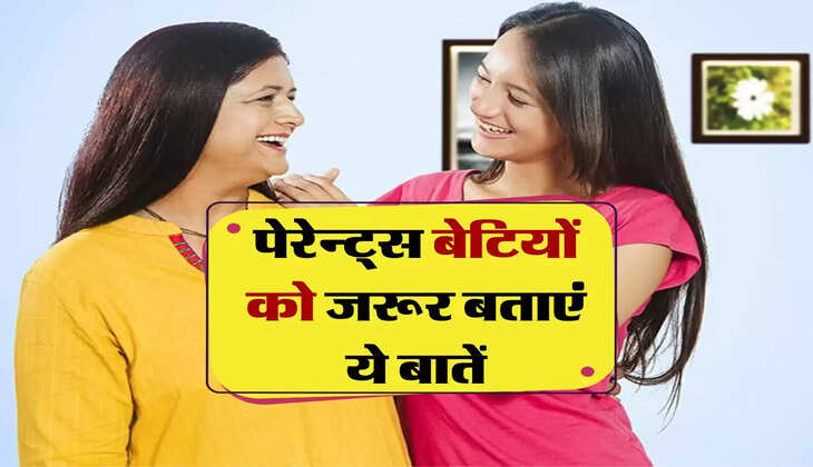 Marriage Tips : पेरेन्ट्स बेटियों को जरूर बताएं ये बातें, खुशी-खुशी बीतेगी जिंदगी