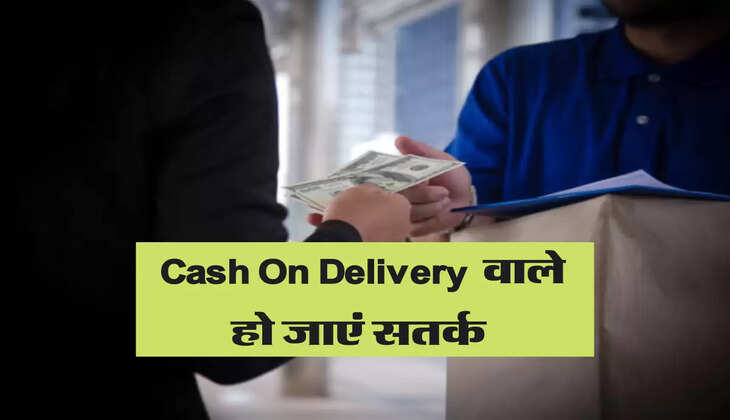 Flipkart से Cash On Delivery सामान मंगवाने वाले हो जाएं सतर्क, किया गया बड़ा बदलाव 