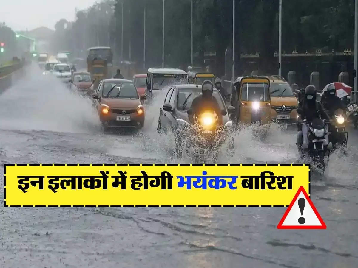 Rajasthan ka Mausam : IMD ने जारी किया अलर्ट, इन इलाकों में होगी भयंकर बारिश 