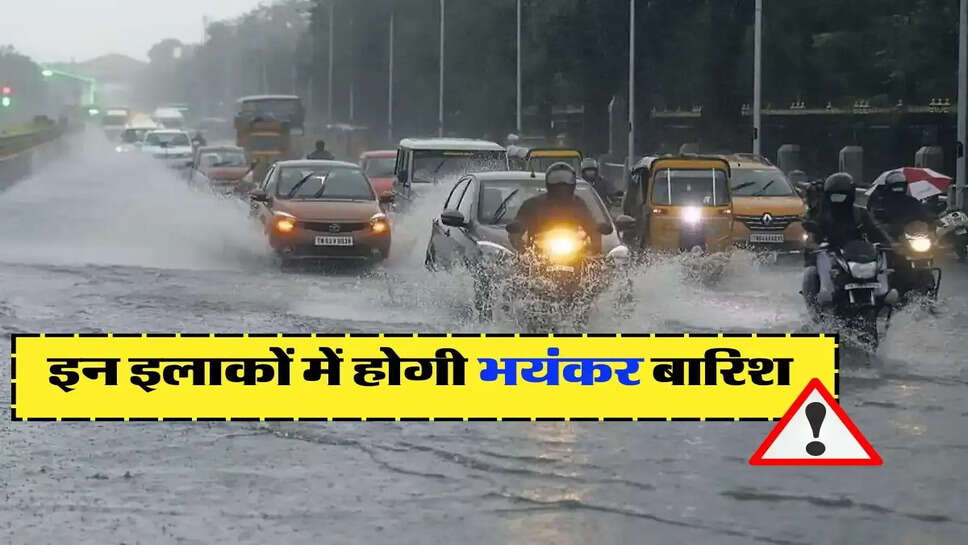Rajasthan ka Mausam : IMD ने जारी किया अलर्ट, इन इलाकों में होगी भयंकर बारिश&nbsp;