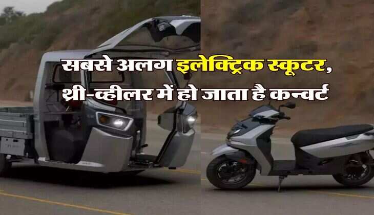 Hero Surge S32 : सबसे अलग इलेक्ट्रिक स्कूटर, थ्री-व्हीलर में हो जाता है कन्वर्ट, जानिये प्राइस और टॉप स्पीड