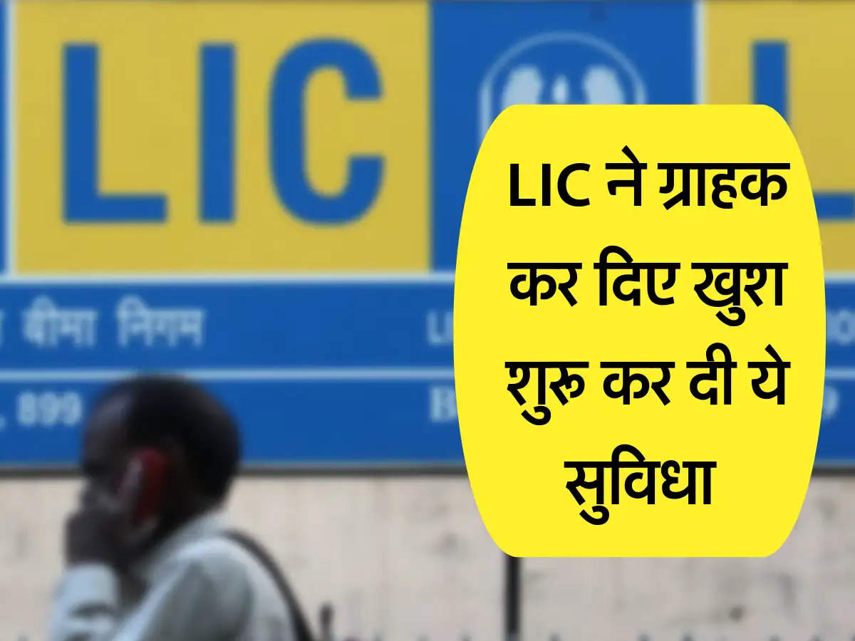 LIC of India