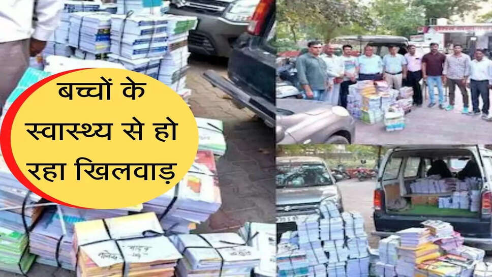 Haryana CM Flying has caught fake NCT books today. The special thing is that the ink which was being used for these books also gives rise to a dreadful disease like cancer.