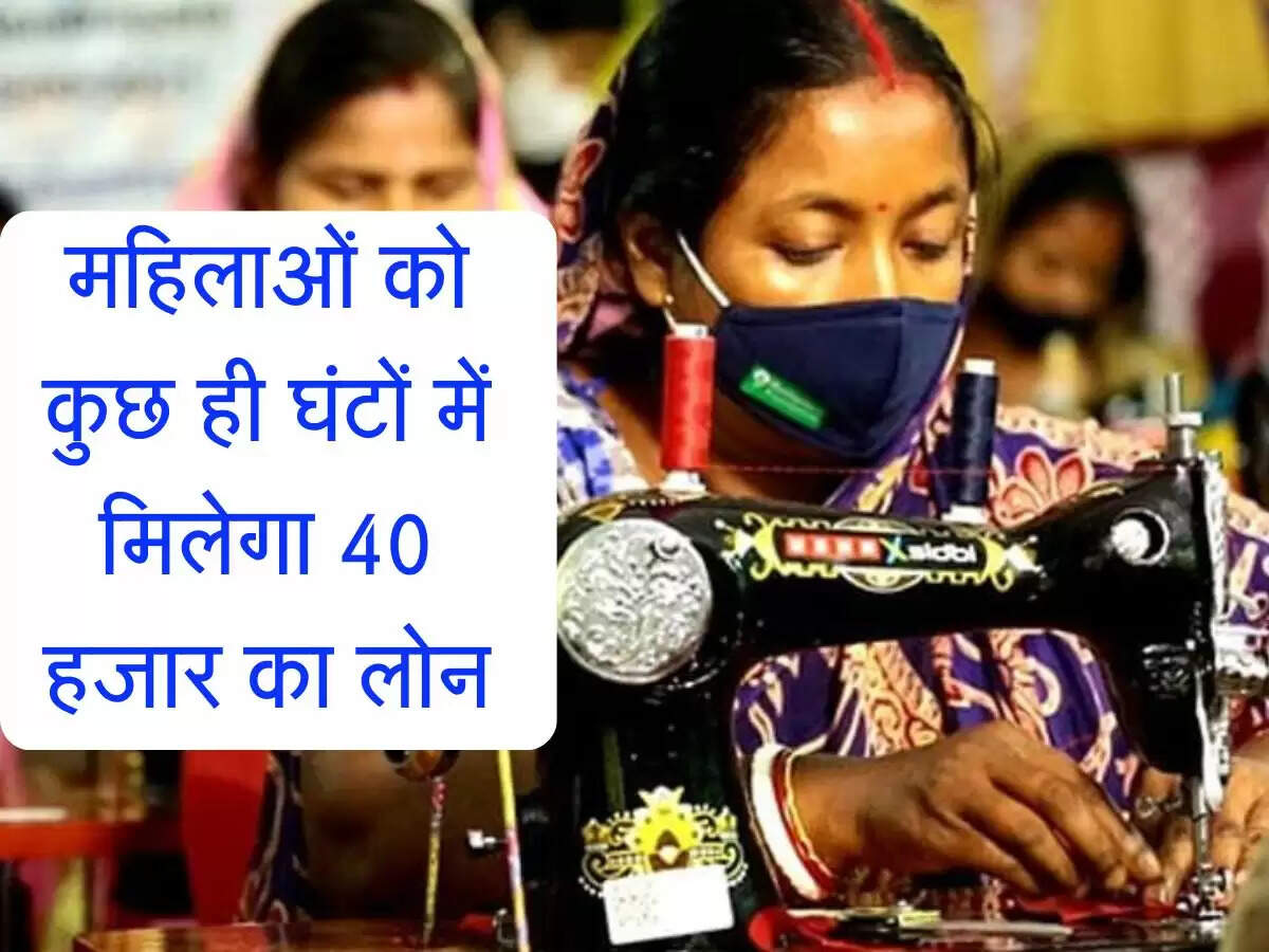 Mahila Nidhi Yojana : महिलाओं को कुछ ही घंटों में मिलेंगे 40 हजार रुपए, जानें सरकार की योजना