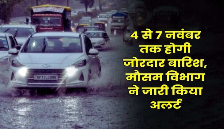 Weather Alert: 4 से 7 नवंबर तक होगी जोरदार बारिश, मौसम विभाग ने जारी किया अलर्ट