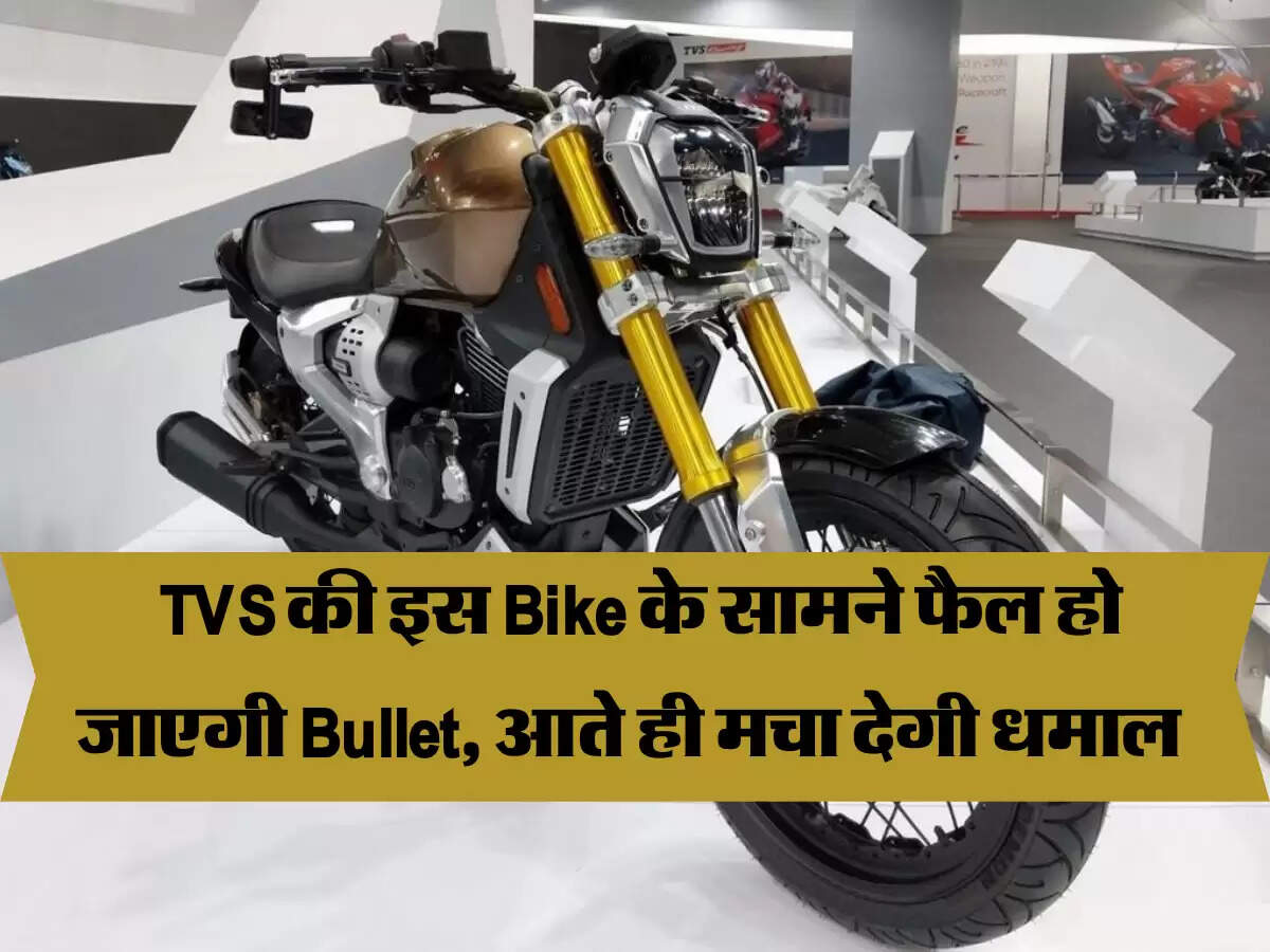 TVS Zeppelin R: TVS की इस Bike के सामने फैल हो जाएगी Bullet, आते ही मचा देगी धमाल