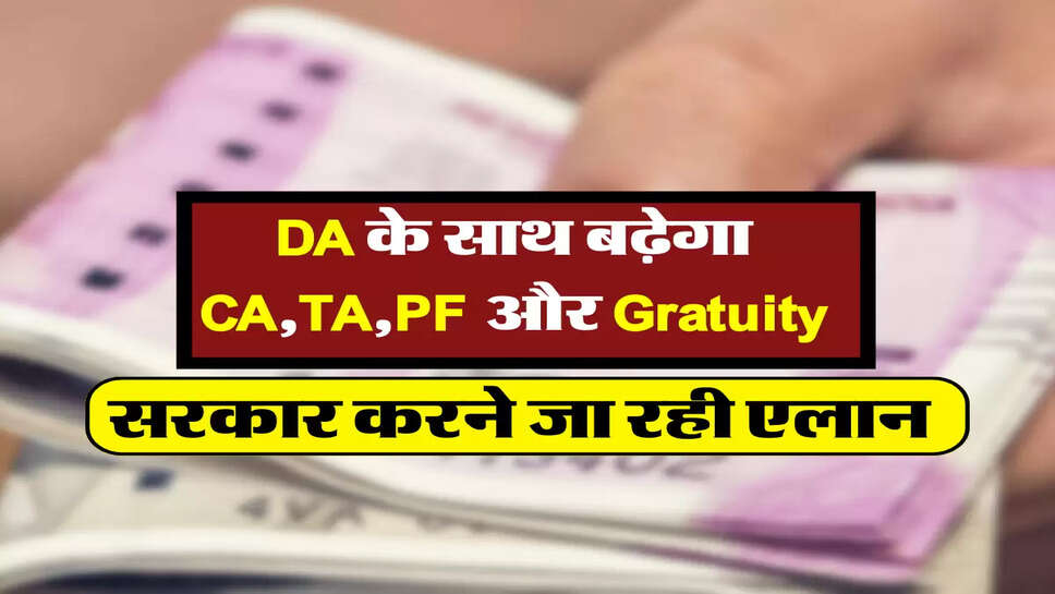 सरकार करने&nbsp;जा रही एलान&nbsp;
