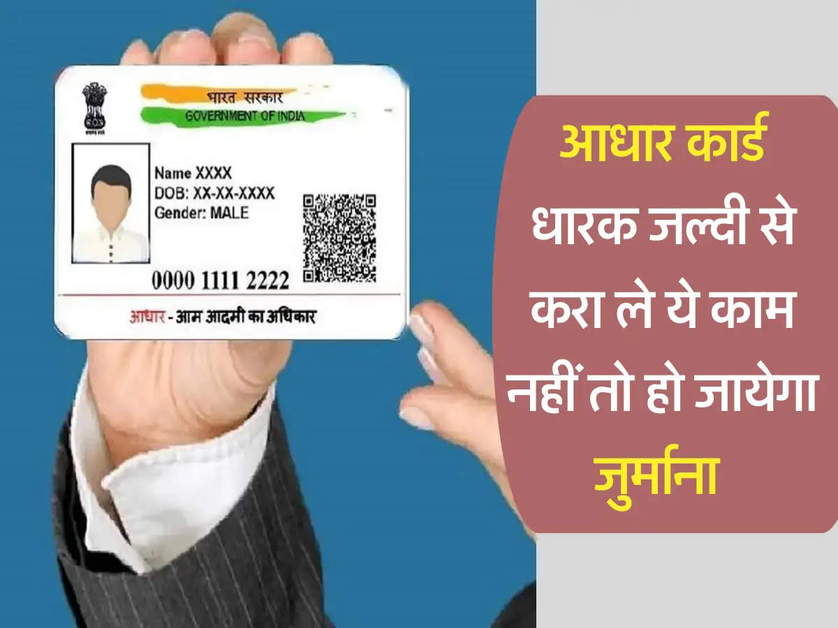 aadhaar card update