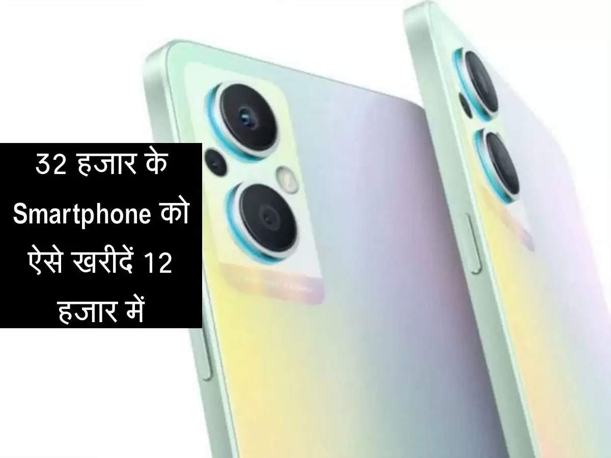 Buy 32 thousand Smartphone like this in 12 thousand