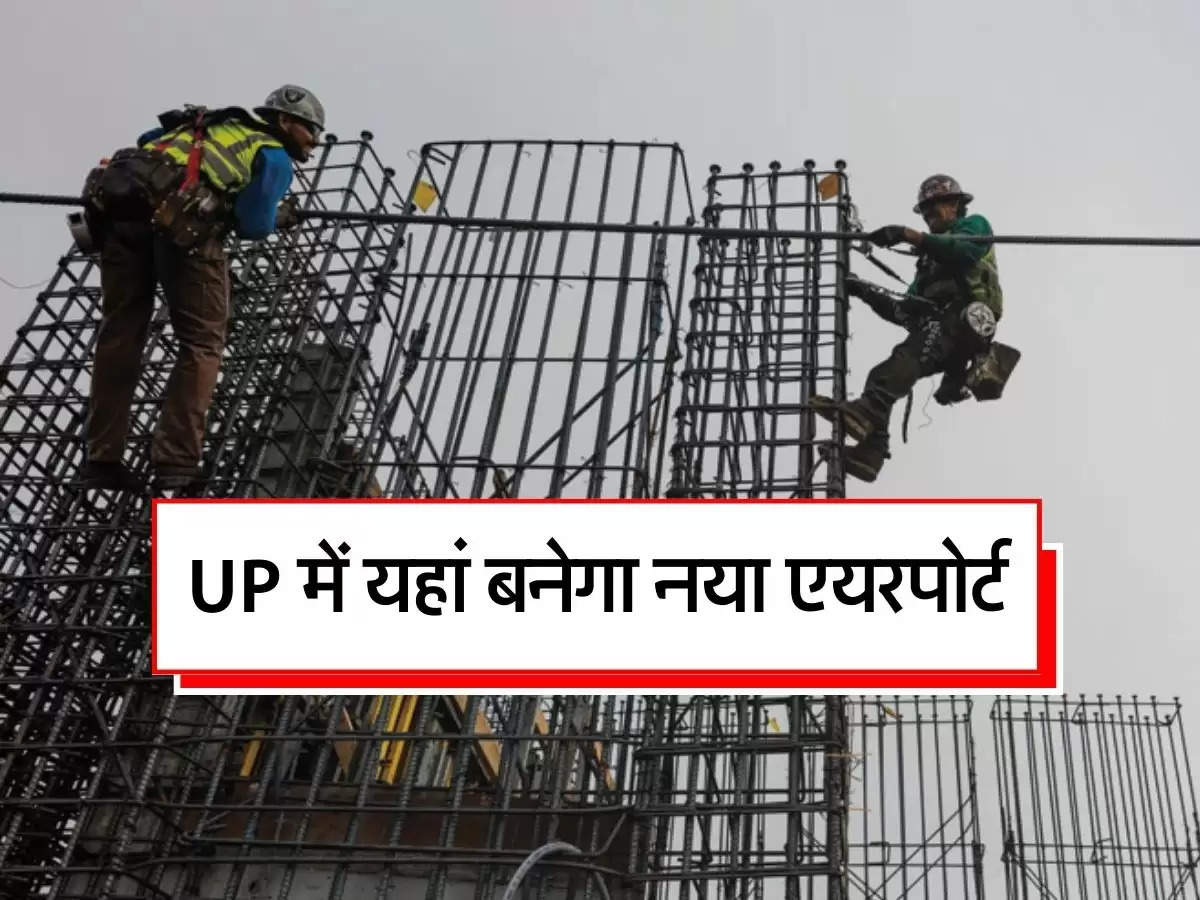 UP में यहां बनेगा नया एयरपोर्ट, 11,520 करोड़ आएगा खर्च