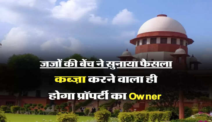 जजों की बेंच ने सुनाया फैसला