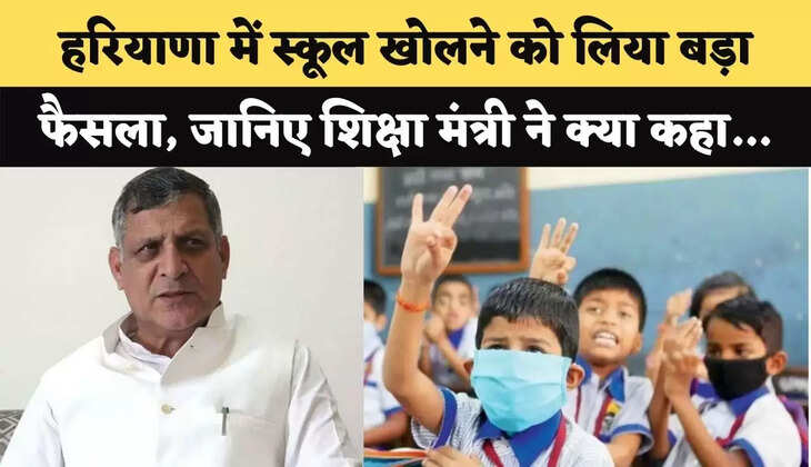 Schools Reopen in haryana