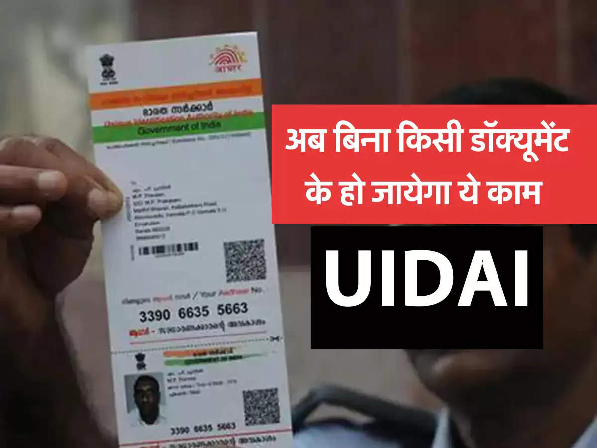 UIDAI news