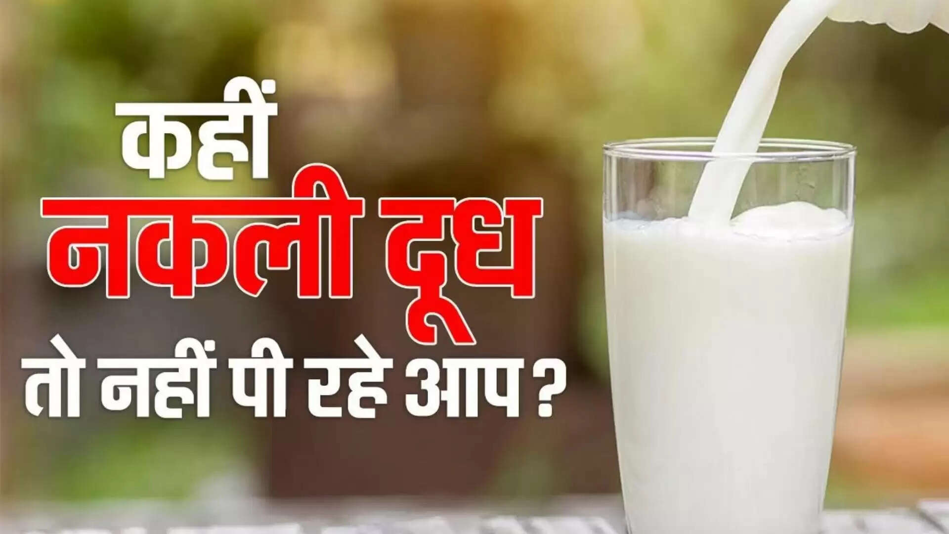 Haryana
