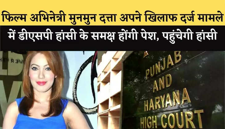 munmun datta SC/ST case in haryana