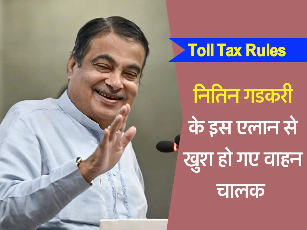 Toll Tax Rules