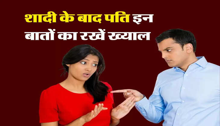 Life Tips: शादी के बाद पति इन बातों का रखें ख्याल, 'पापा की परी' को संभालना नहीं होगा मुश्किल!