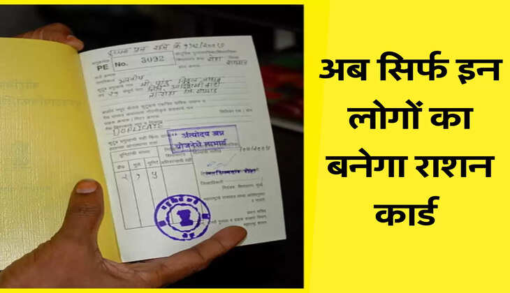 ration card 