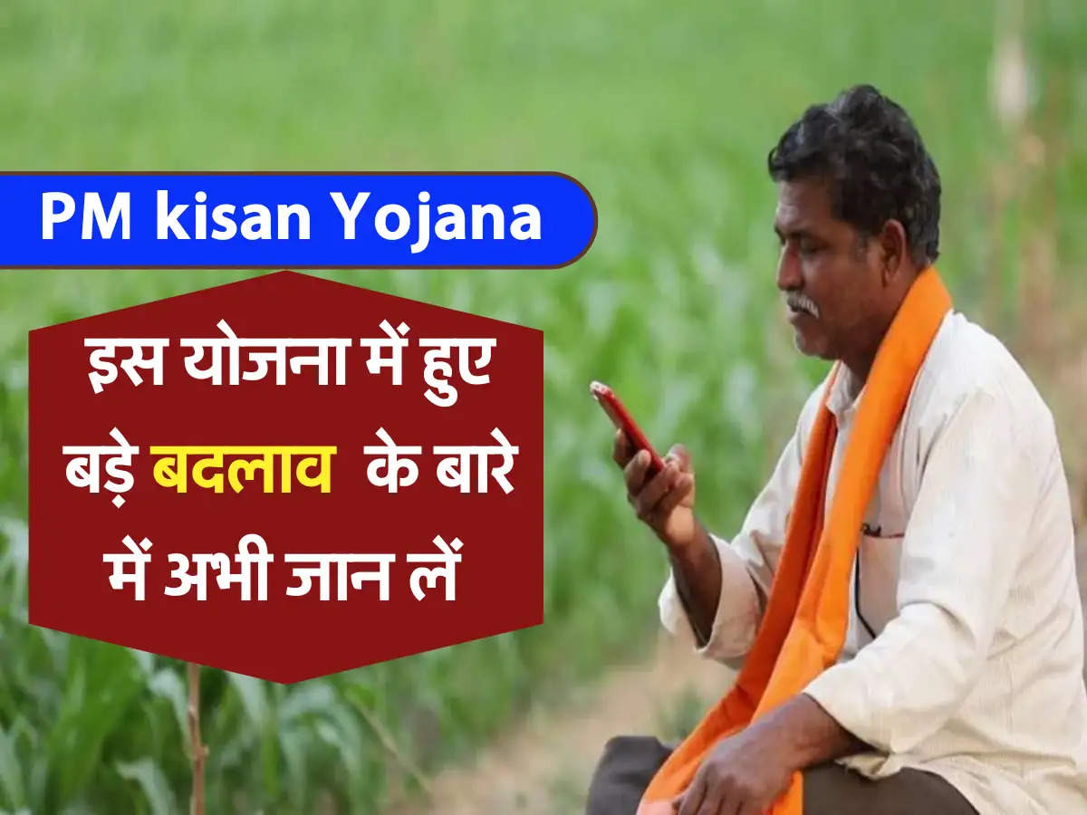 PM kisan Yojana