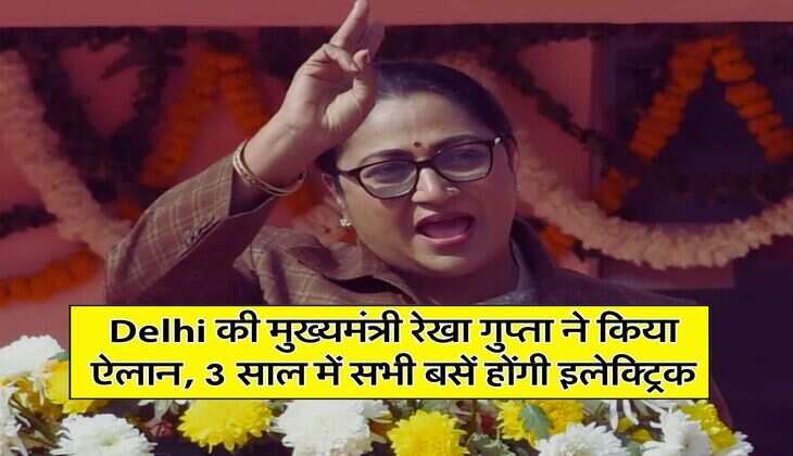 Delhi की मुख्यमंत्री रेखा गुप्ता ने किया ऐलान, 3 साल में सभी बसें होंगी इलेक्ट्रिक