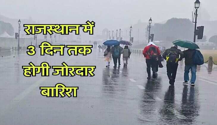 IMD Weather alert : राजस्थान में 3 दिन तक होगी जोरदार बारिश, IMD का 72 घंटे का अलर्ट जारी
