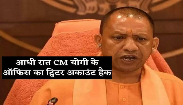 Twitter account of CM Yogi's office hacked at midnight