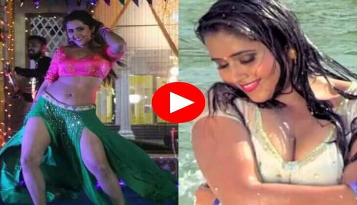 Kajal Raghwani ने पानी में भीगकर किया डांस, देख निरहुआ खो बैठा होश 