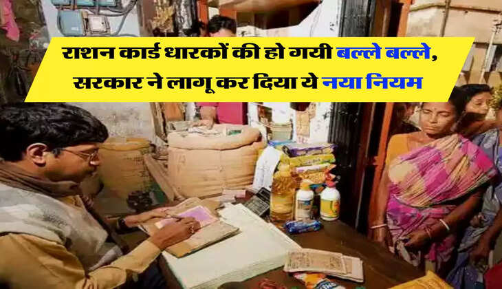 ration card news