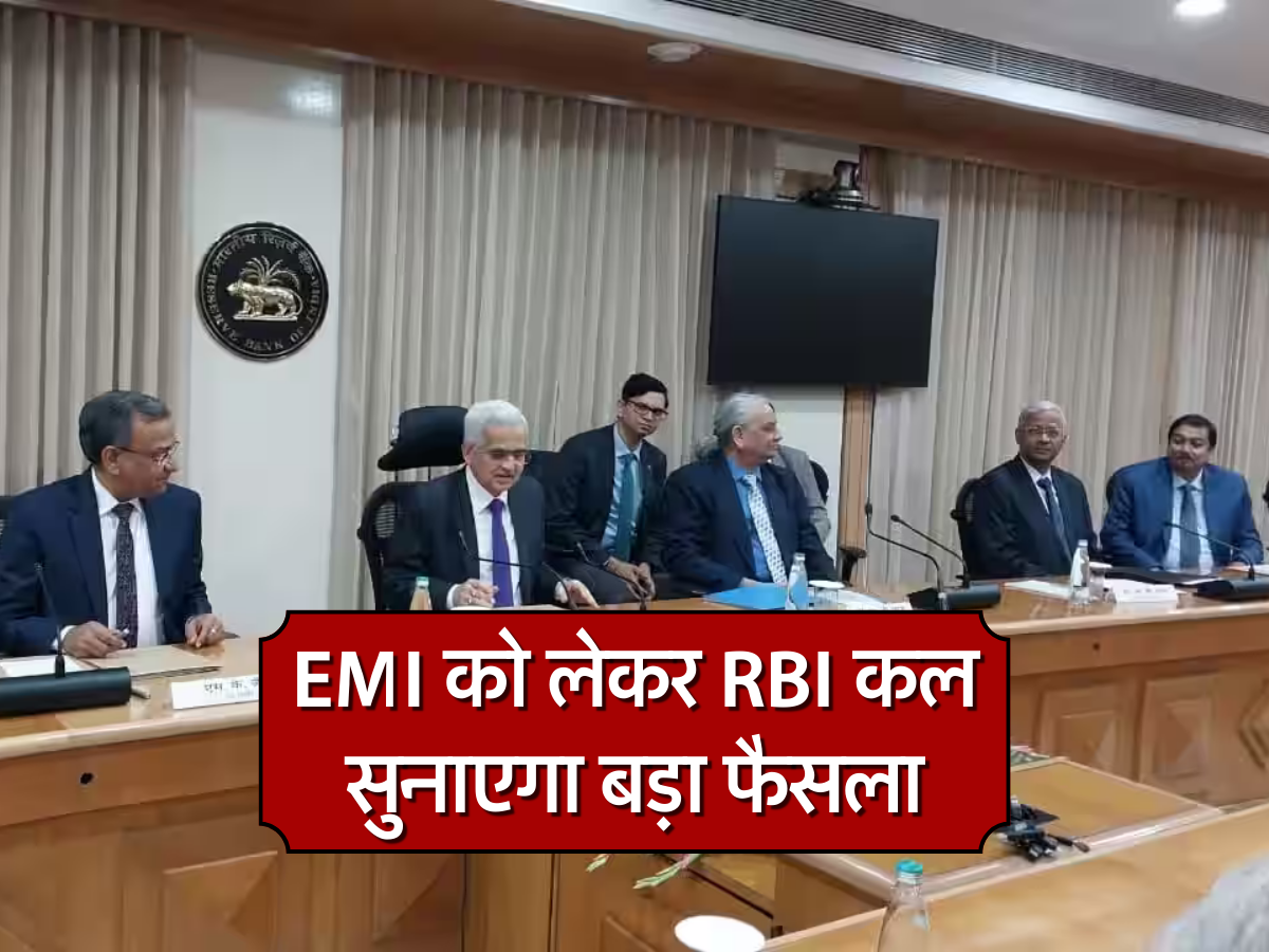EMI को लेकर RBI कल सुनाएगा बड़ा फैसला