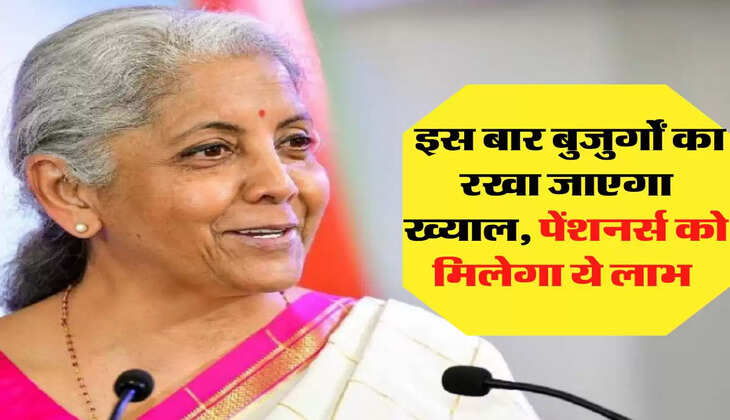 Budget-2023: इस बार बुजुर्गों का रखा जाएगा ख्याल, पेंशनर्स को मिलेगा ये लाभ&nbsp;