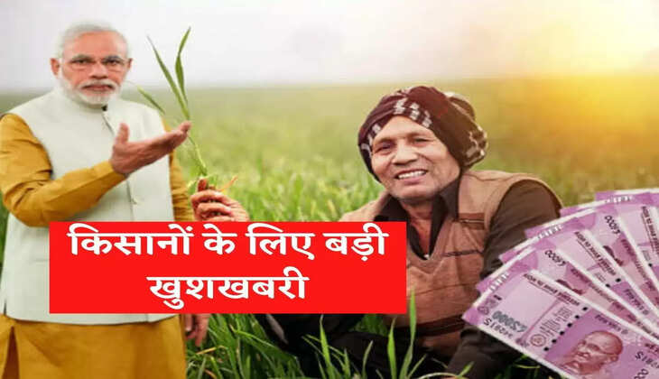 Big news for farmers, now you will be able to do eKYC till this date